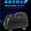 Variable frequency energy-saving water pump HQC-3000, multi-functional submersible water pump, fish tank and aquarium water pump, ornamental fish Application Scenario